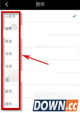 17APP怎么更换货币