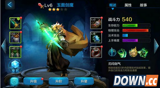 全民超神玉面剑魔出装加点方案