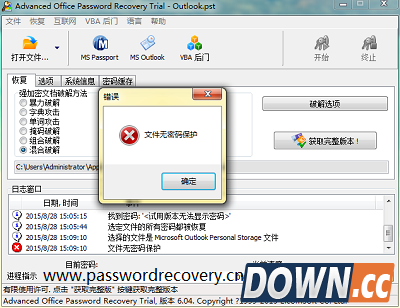 如何解决AOPR破解Outlook密码的常见问题