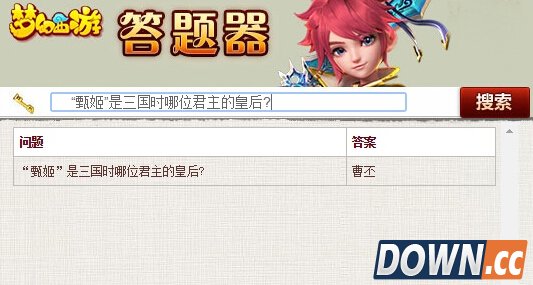 甄姬是谁的皇后