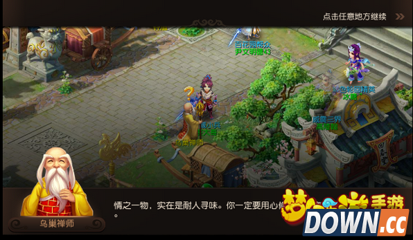 梦幻西游红尘试练幽萤娃娃攻略