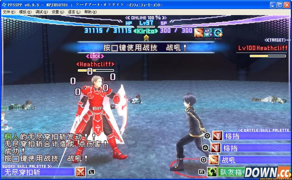 psp模拟器ppsspp使用教程