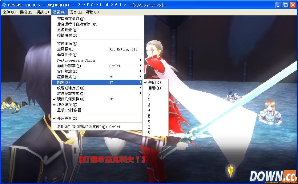 psp模拟器ppsspp使用教程