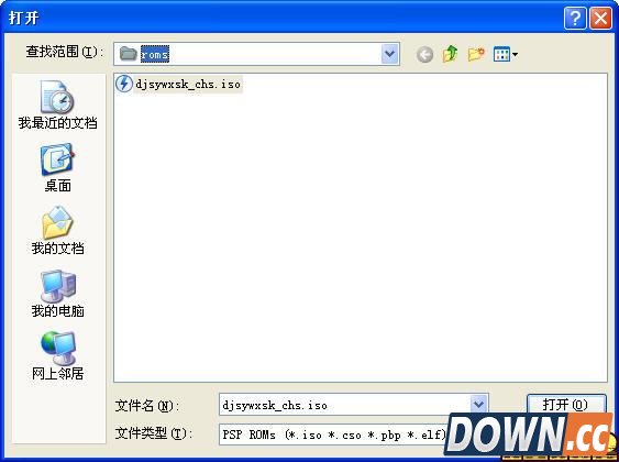 psp模拟器ppsspp使用教程