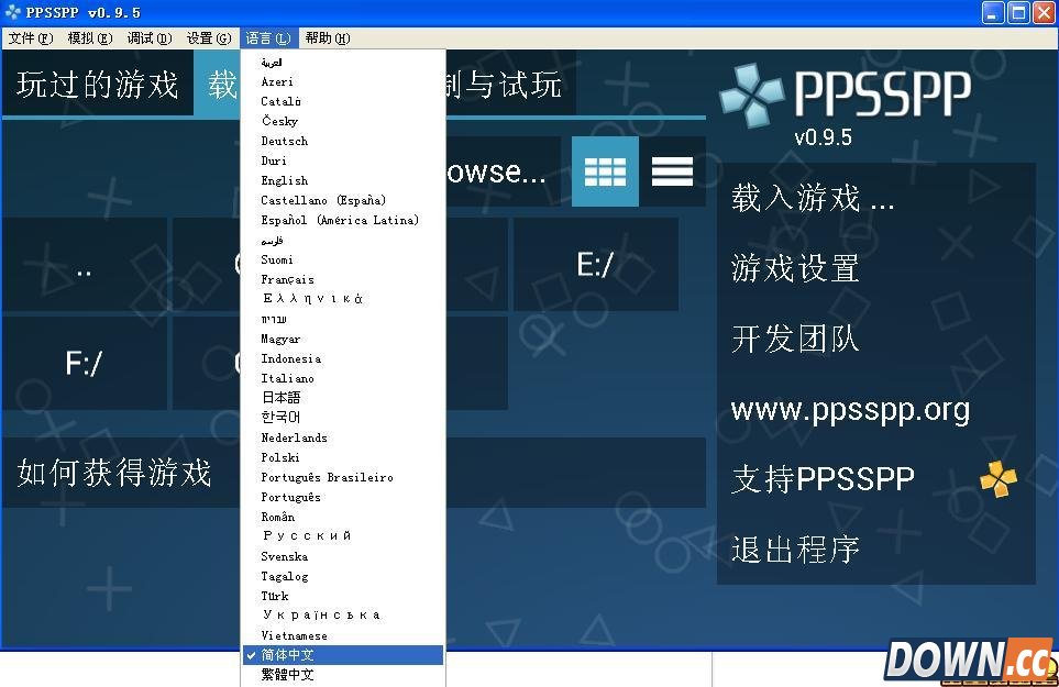 psp模拟器ppsspp使用教程