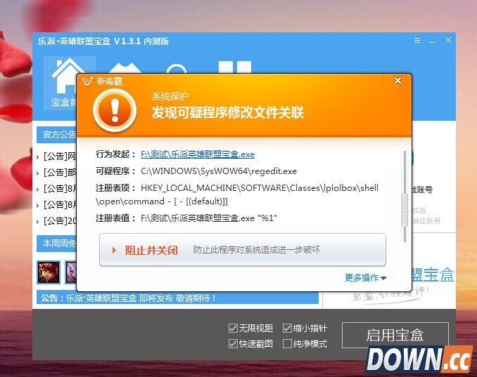 乐派英雄联盟宝盒常见问题答疑