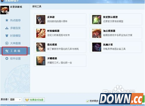 DNF多玩盒子使用介绍