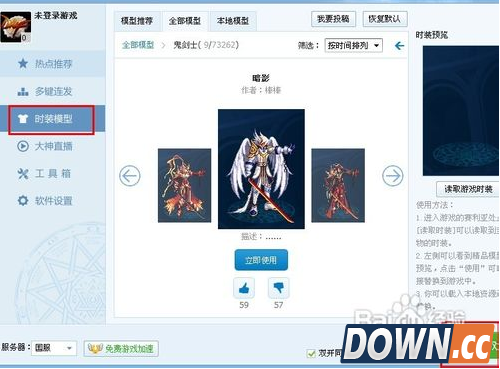 DNF多玩盒子使用介绍