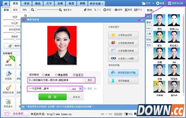 怎么换掉图片的背景 怎样把图片背景换掉