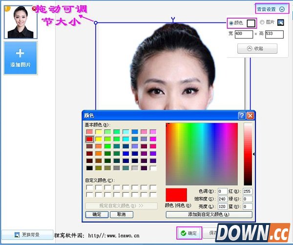 怎么换掉图片的背景 怎样把图片背景换掉