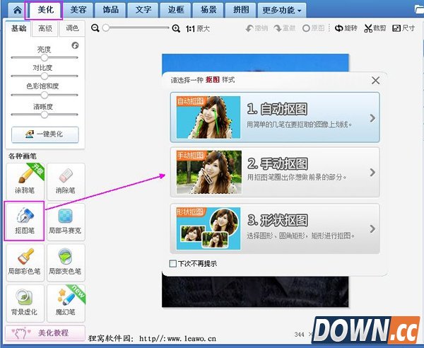 怎么换掉图片的背景 怎样把图片背景换掉