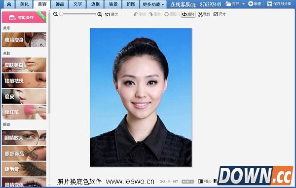 怎么换掉图片的背景 怎样把图片背景换掉