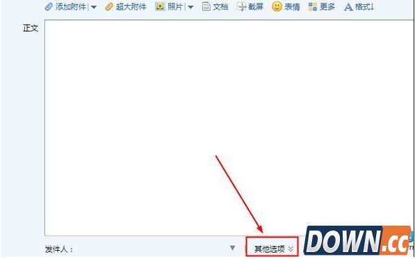 qq邮件怎么加密