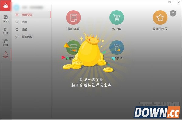 亲淘怎么获取淘金币