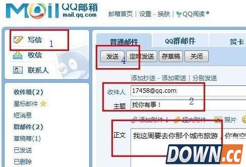 QQ邮箱怎么写电子邮箱格式