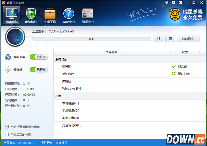 瑞星杀毒软件怎么样