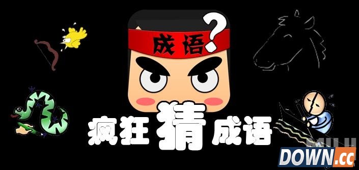 12345609猜个成语