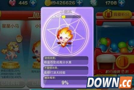 天天酷跑小蜜桃属性介绍