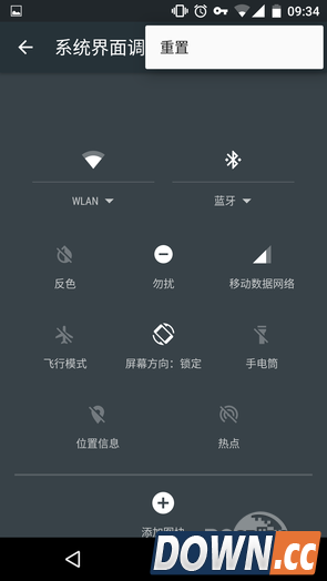 安卓6.0系统界面调谐器开启方法