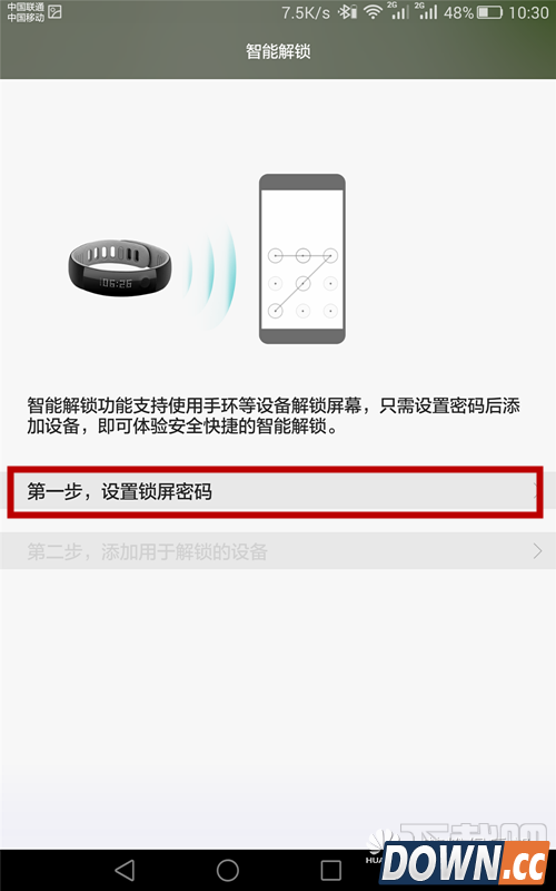 华为荣耀X2智能解锁怎么用