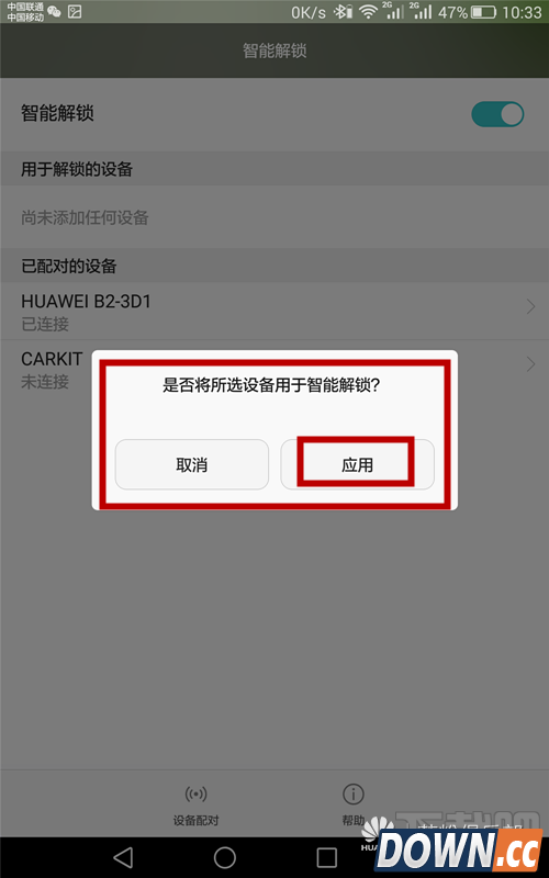 华为荣耀X2智能解锁怎么用