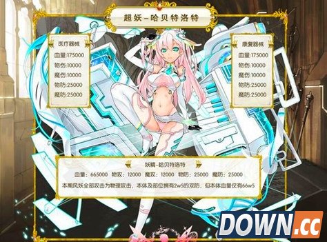 乖离性百万亚瑟王哈贝特洛特怎么打