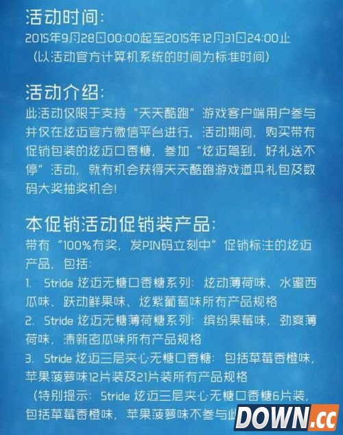 天天酷跑怎么获得炫迈pin码