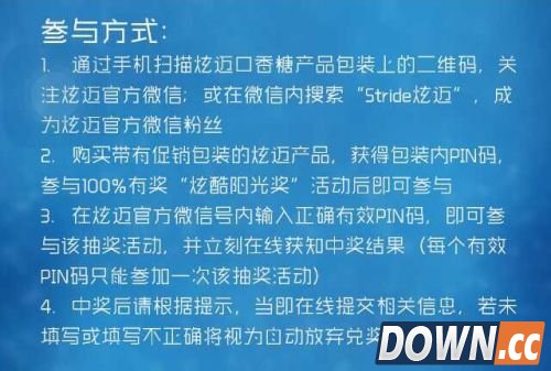 天天酷跑怎么获得炫迈pin码