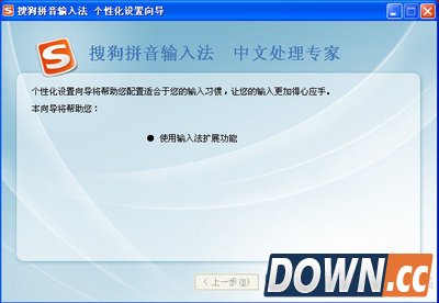 搜狗拼音输入法2014官方下载