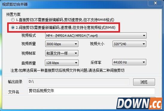视频剪切合并器怎么剪切视频