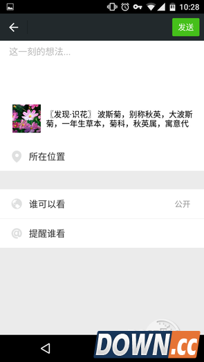 拍照识花APP叫什么