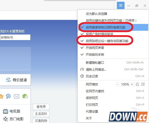 一点浏览器3.0使用评测