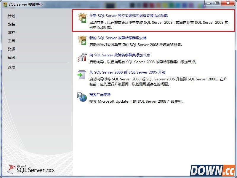 win7 SQL server 2008安装教程