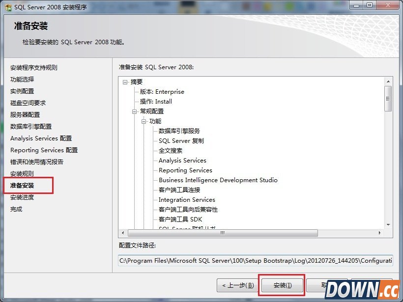 win7 SQL server 2008安装教程