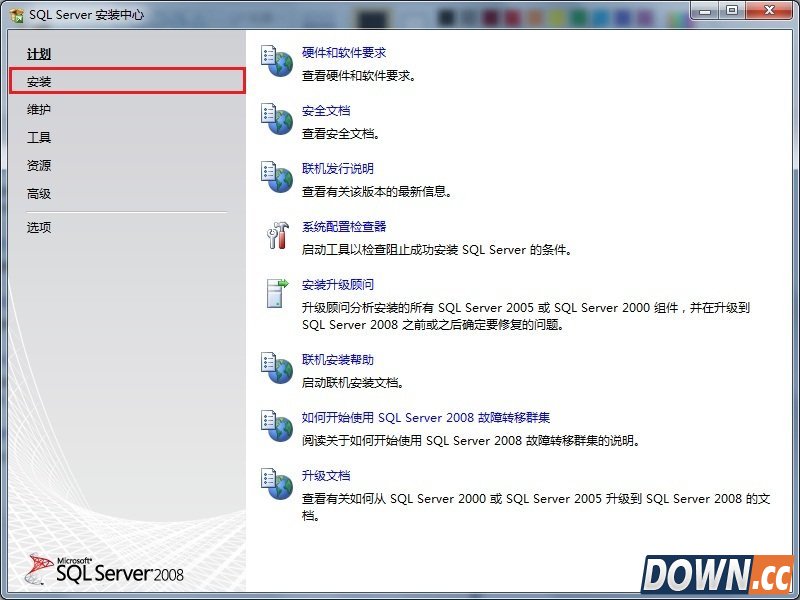 win7 SQL server 2008安装教程