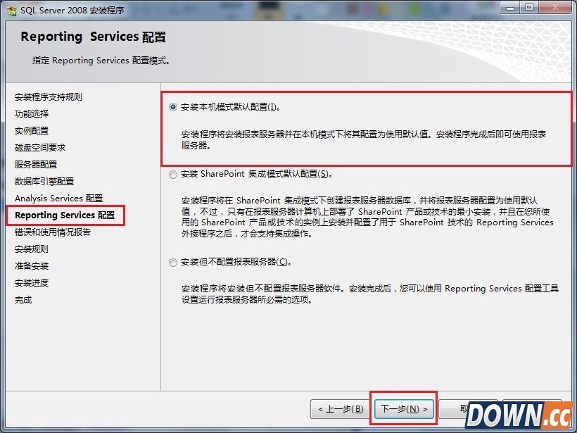 win7 SQL server 2008安装教程