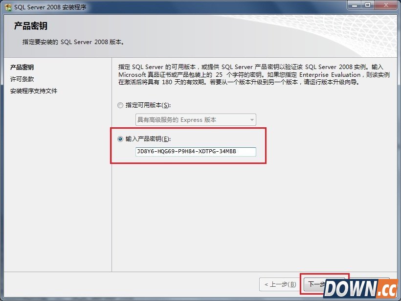 win7 SQL server 2008安装教程