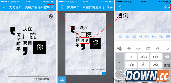 易企秀手机版使用教程