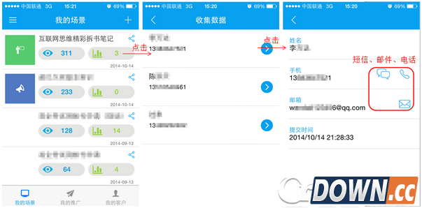 易企秀手机版使用教程