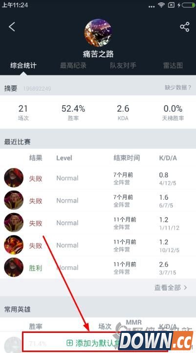 dotamax怎么绑定账号