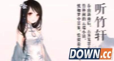 奇迹暖暖听竹轩套装获取途径