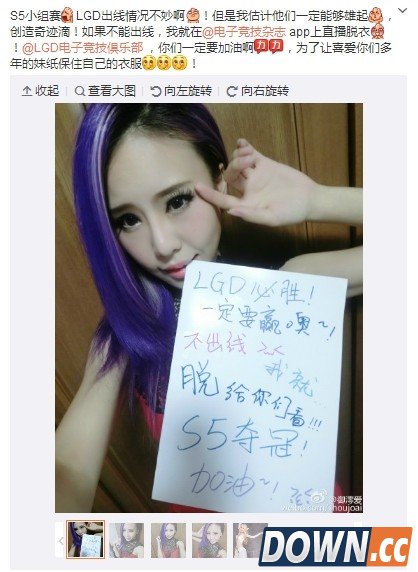 LGD不出线妹子脱衣福利图