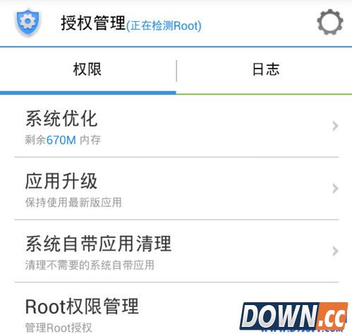 一键root大师怎么用 一键root大师使用教程