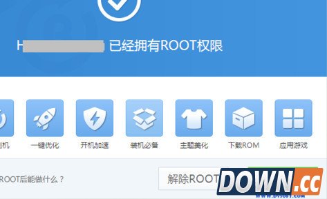 一键root大师怎么用 一键root大师使用教程