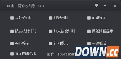 lol山山客游戏助手 v7.0 绿色版