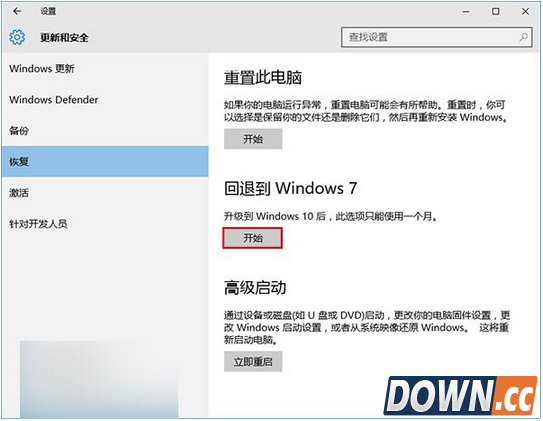 Win7升级到Win8之后如何退回Win7