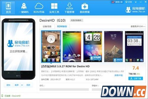 奇兔刷机软件怎么用