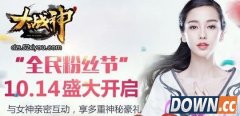 Angelababy杨颖10月14日在哪里直播