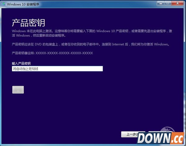 怎么用旧密钥升级win10