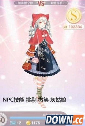 奇迹暖暖赛间休息2S搭配攻略